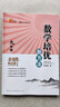 自选】新版黄东坡探究应用新思维 培优新方法 精英大视野数学物理化学7七8八9九年级 奥数竞赛难题压轴题提优训练初一初二初三教辅资料 【25版】培优新方法 九年级数学 实拍图