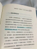 社恐人士的社交指南：有效社交+向上社交+如何有逻辑地表达 晒单实拍图