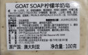 Goat Soap山羊奶手工香皂洗手洁面沐浴皂保湿澳洲进口 【柠檬味100g】 实拍图