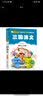 三国演义（彩图注音版）一二年级小学生课外阅读经典丛书课外阅读系列班主任推荐小学生必读课外读物儿童绘本 实拍图