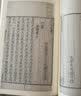 国学基本典籍丛刊：明本史通（全二册） 实拍图