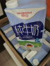 德亚（Weidendorf）德国原装进口低脂高钙纯牛奶早餐奶1L*12盒脂肪减半优质蛋白质 实拍图
