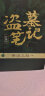 【全32册防撞纸盒】盗墓笔记全套正版21册套装合集 南派三叔雨村笔记123十年藏海花吴邪的私家笔记书重启原著花夜前行覆雪归途老九门沙海与邪共予起灵书深渊 盗墓笔记文库本祖祀云顶天宫长白山新月饭店书立  实拍图
