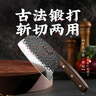 十八子作古法手工锻打刀具菜刀家用不锈钢切菜刀斩切刀两用阳江十八子菜刀 鱼形锻打斩切刀【S315】 实拍图