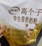 伊利高个子学生营养奶粉400g 青少年奶粉 高钙+维D 高锌高铁 营养早餐 实拍图