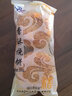 福成 香酥烧饼260g4枚 麦香原味早餐夜宵培根火腿伴侣空气炸锅 实拍图