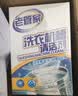 老管家洗衣机槽清洁剂全自动波轮式滚筒式内胆洗衣机清洗剂抑菌除垢剂 375g 3盒 实拍图