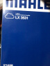 马勒空气滤芯滤清器空气滤空滤LX3531(适用于福瑞迪 1.6/2.0 09-16年) 实拍图