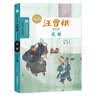 秦文君大奖小说爱藏系列全套共2册 男生贾里+女生贾梅 小学生三四五六年级青少年校园系列青春小说课外阅读书籍 实拍图