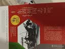 三国演义（彩图本）/写给孩子的中国文化经典  实拍图