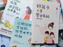 非暴力沟通父母话术套装2册:父母话术训练+非暴力沟通的父母语言（如何说孩子才会听 怎么听孩子才肯说 ）真希望我父母读过这本书 实拍图