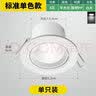 雷士（NVC）嵌入式小山丘射灯7.5开孔客厅吊顶灯走廊玄关聚光灯led背景墙孔灯 5W白光【开孔75-80mm】 实拍图