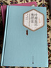 名著名译精装：叶甫盖尼·奥涅金人民文学 文学 实拍图