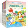 儿童逆商培养与性格管理教育启蒙绘本早教启蒙3-6岁勇敢成长亲子 实拍图