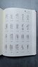 正版 中山篆书法大字典  张景枝 编著 9787514027211 北京工艺美术出版社出版发行 实拍图