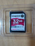 金士顿（Kingston）32GB SD存储卡 U3 V90 8K 相机内存卡 高速sd卡大卡 读速300MB/s 写速260MB/s 实拍图
