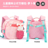 弥鹿（MiDeer）儿童书包女孩男童六一儿童节生日礼物户外双肩包宝宝幼儿园小背包 【公仔款】萝卜兔（3-6岁） 实拍图
