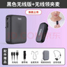 听为无线领夹式麦克风小蜜蜂扩音器教师专用扬声器户外移动上课导游老师讲课耳麦话筒 无线领夹麦+扩音器套装（酷黑） 实拍图