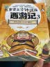 赛雷三分钟漫画西游记3·紧箍咒（紧箍咒登场！赛雷专为新生代读者打造！西游人物盲盒式集卡！）暑期阅读学生党西游盲盒爆笑还原限量金卡 实拍图
