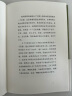 果麦经典：了凡四训（“我命由我不由天！”曾国藩、胡适、稻盛和夫推崇的生活方式手册；费勇教授精美译文） 实拍图