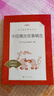 中国寓言故事精选 语文阅读推荐丛书（三年级下 必读 语文教材 配套 快乐读书吧 义务教育 课标 中小学生阅读指导目录 暑期阅读 课外阅读）人民文学出版社 实拍图