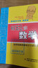 【新华正版】好玩的数学 谈祥柏 趣味数学专辑典藏版 中国科普名家名作 中小学生课外数学练习教材 课外书学科普读物 出版社 儿童 实拍图