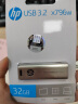 惠普（HP）256GB USB3.2 Gen1 U盘 x779w 香槟金 金属u盘 可伸缩高速读写 广泛兼容 实拍图