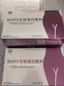 思恩腾瑞贝安 抗HPV生物蛋白敷料抗人乳头瘤病毒干扰素栓妇科凝胶降低hpv载量专用的妇科凝胶药监备案60支 实拍图