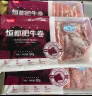 恒都 国产原切精选牛肉卷 1斤*4 冷冻 国产黄牛 谷饲牛肉 牛前腿肉 实拍图