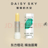 雏菊的天空（DAISY SKY） 唇部修护唇膏舒缓保湿滋润唇部护理秋冬打底润唇膏 橙花唇膏 实拍图