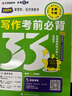 mba联考教材2025老吕写作33篇+管综+英语二历年真题 199管理类联考综合能力 考研mpaccmem可搭陈剑数学高分指南精点紫皮书机械工业出版社 实拍图