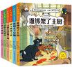 神探猫破案冒险集全套6册谁绑架了主厨 7-10-12岁儿童侦探推理小说故事书彩图注音版逻辑思维训练漫画书经典文学作品儿童故事 实拍图