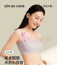 Ubras care圆领可置义乳背心文胸 舒适内衣女 术后舒适基础款 柔灰紫色 （治愈紫色） XL 实拍图