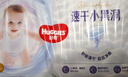 好奇（Huggies）金装纸尿裤M162片(6-11kg)尿不湿【速干不易红】 实拍图