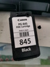 佳能墨盒845 846原装黑彩打印机耗材墨水适ts3380 3480 mg2580s 2400 3080 佳能连供通用黑色PG-845墨盒 实拍图