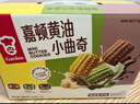金炉子浙江老字号金华酥饼300g辣味梅干菜烧饼休闲解馋小零食夜宵充饥 实拍图
