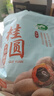 十月稻田 桂圆干 500g 带壳龙眼干 肉厚甘甜 休闲零食 枸杞红枣泡茶补气血 实拍图