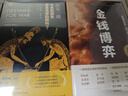 【自营包邮】甜蜜的世仇：英国和法国，300年的爱恨情仇 现代英法关系史巨著 中信出版社 实拍图