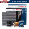 博世（BOSCH）滤芯保养套装 三滤【机油滤芯+空气滤芯+空调滤芯】 丰田皇冠 2.5L 3.0L【10至14款】 实拍图