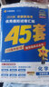 金考卷45套【新高考+20省专版任选】天星教育2026高考金考卷高考45套高三冲刺模拟试卷汇编数学英语语文物理化学生物必刷卷高考真题模拟卷 安徽省 化学 实拍图