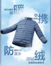 京东京造【air+零压羽绒】轻薄羽绒服男外套冬立领白鸭绒 薄雾蓝S 实拍图