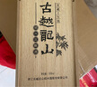 古越龙山千福三十年 半干型 绍兴黄酒 500ml*5瓶 整箱装 花雕 实拍图