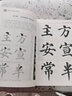 华夏万卷毛笔字帖 颜真卿多宝塔碑精讲精练书法等级考试培训教程(升级版)楷书教程字帖成人入门初学者碑帖 实拍图