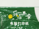 天章 （TANGO）【缺页十倍赔】乐活天章打印纸 一联整张不撕边针式电脑打印纸 出入库送货清单1000页 241-1(全白) 实拍图