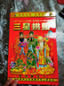 科斯丁 日历2026年撕历 年挂历 传统老黄历  通胜日历民俗农历 手撕日历 16开【1本装】实惠推荐 实拍图