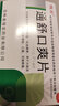 治口臭口气重嘴巴臭药】除口臭胃热口臭特功效药男女调理肠胃湿热湿气重引起长期口臭专用药俊宏 通舒口爽片 5盒装【长期口臭 清新口气】 实拍图