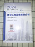 2026年新版】注册监理工程师2026教材土建 监理师教材网课真题土建交通水利全套优路教育视频题库课件监理师考试用书 土建案例】1本教材+1本提分密码+精讲 实拍图