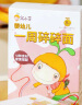 窝小芽 婴幼儿一周碎碎面25g*7包/盒 宝宝辅食面条米粉儿童营养面 实拍图