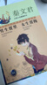 秦文君大奖小说爱藏系列（套装全2册）男生贾里+女生贾梅 中小学生课外阅读精选书籍 实拍图