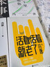 春风十里不如你（年轻时极尽欢喜，年长后极尽通透。冯唐30年文字生涯金线之作） 实拍图